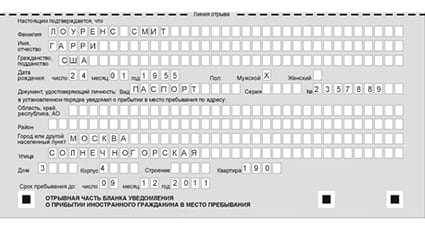 временная регистрация в Ермолино