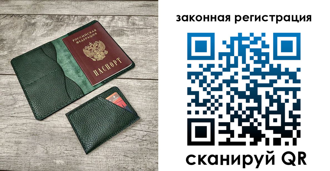 временная регистрация купить в Ермолино