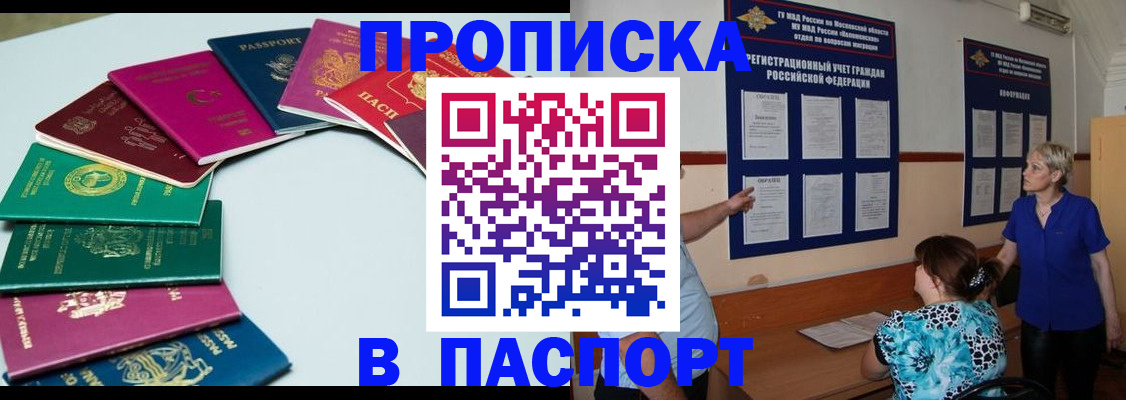 временная регистрация купить в Ермолино