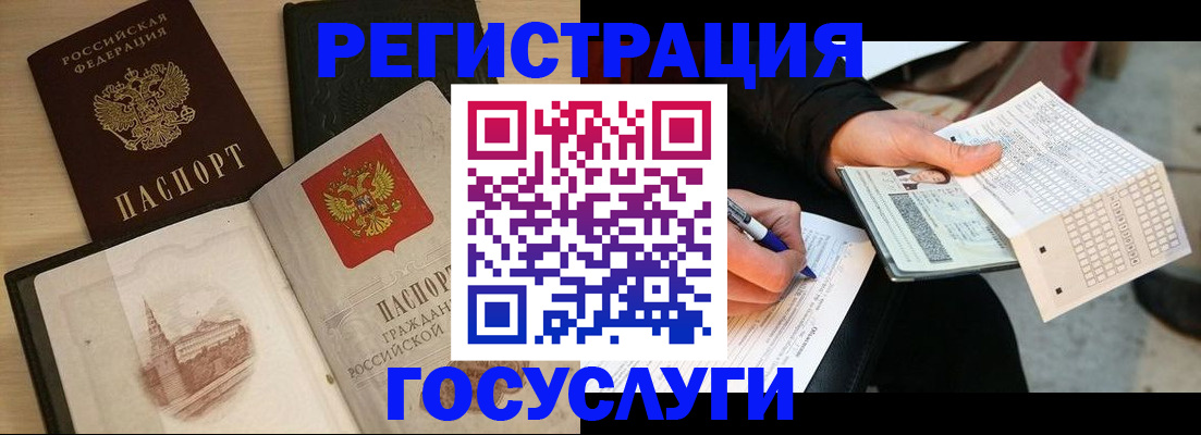 прописка ребенка в Ермолино