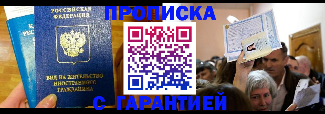 временная регистрация в квартире в Ермолино