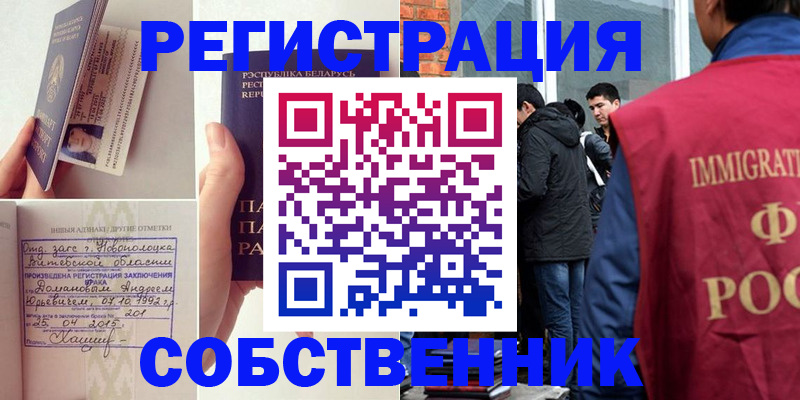 пропишу в квартире в Ермолино