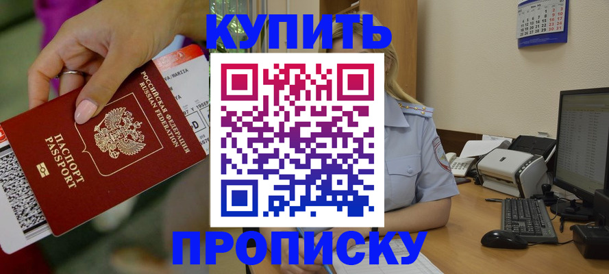 временная регистрация 2025 в Ермолино
