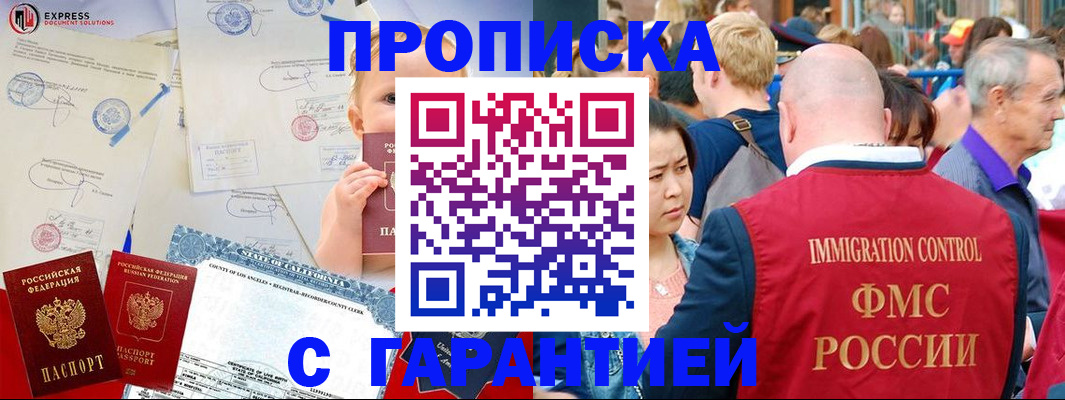 временная регистрация собственник в Ермолино