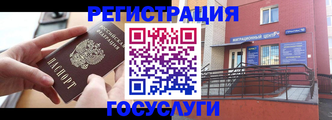 временная прописка в Ермолино