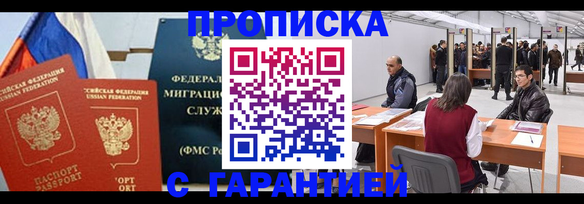 регистрация для школы в Ермолино